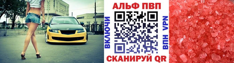 Купить закладки  Сурск  APVP СК 