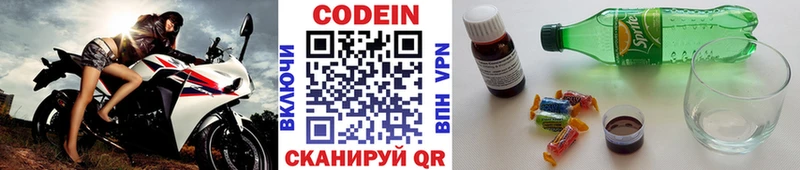 Кодеин Purple Drank  Купить закладки  Сурск 