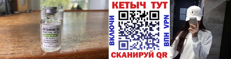 Кетамин VHQ  Купить  Сурск 