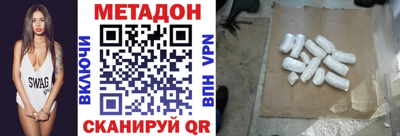 Купить  Сурск  МЕТАДОН methadone 